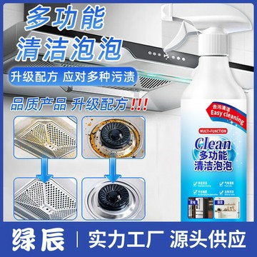 隔日到貨🚀買一送三🎁多功能清潔慕斯 馬桶清潔劑 廁所清潔劑 清潔劑 清潔去污 除菌抑味 潔廁泡泡劑 地板浴室清潔
