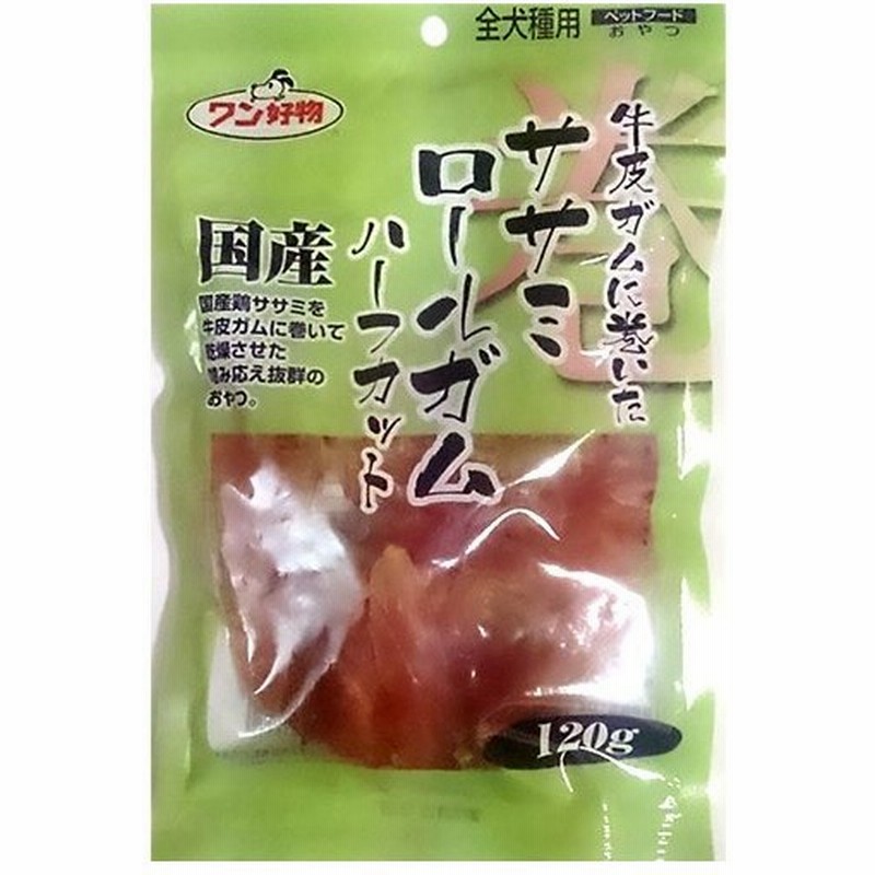 ワン好物 牛皮ガムに巻いたササミロールガムハーフカット 1g ドッグフード 犬用おやつ 犬のおやつ 犬のオヤツ いぬのおやつ Dog Food ドックフード 通販 Lineポイント最大0 5 Get Lineショッピング