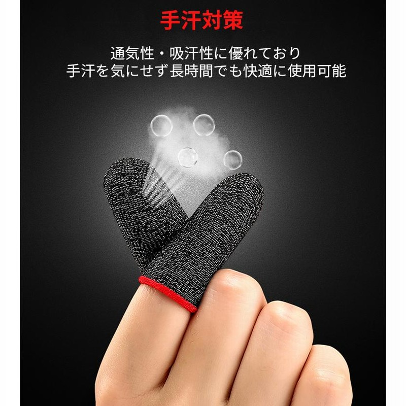 10枚 グレー 指サック ゲーム スマホ 指カバー 手汗対策 超高感度 薄型 その他 超薄型・ゲーム用指サック8個入り 即日発送送料無料