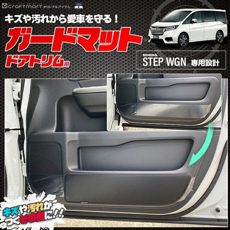 ステップワゴン　RP RP3 ラバーマット フロアマット 純正 ホンダ ステップワゴン スパーダ RP3 純正 ラバーマット ゴム フロア
