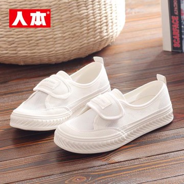 人本夏季淺口網面鞋女平底魔術帖休閑鞋戶外潮流穿搭輕便板鞋時尚
