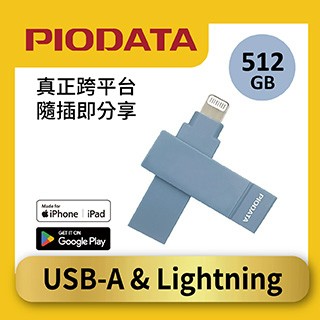 PIODATA iXflash 蘋果iPhone 備份隨身碟 512GB OTG 雙頭隨身碟 - 煙燻粉霧藍