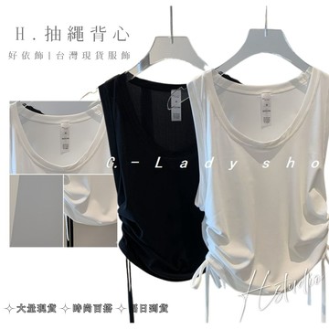 『好依飾 H.studio』夏季 無袖 背心 運動 罩衫 瑜珈服 女寬鬆 薄款 時尚 抽繩 圓領 健身 休閒 上衣