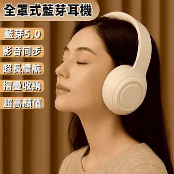 全罩式藍芽耳機 DR58 耳罩式耳機 藍芽耳機 高音質耳機 大耳罩耳機 藍芽5.0耳機 低延遲耳機 降噪 抗噪 ENC