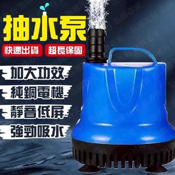 隔日到貨 110V 抽水馬達 沉水馬達 超靜音 抽水機 抽水泵 潛水泵 泵浦 水龜 船用  抽水機 深水馬達 水泵