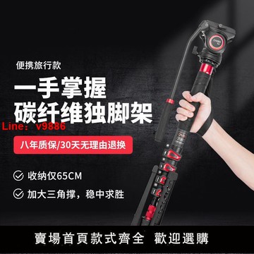 【台灣公司 超低價】卡宴橫豎拍獨腳架碳纖維1.8米適用佳能索尼單反相機攝像機獨角架