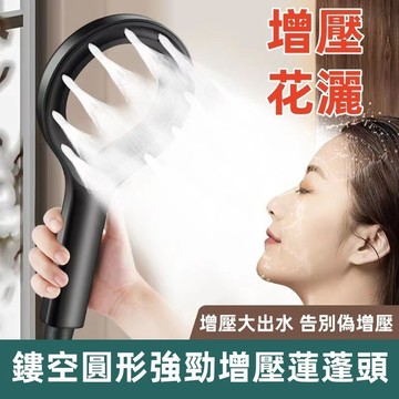 24H出🔥增壓花灑 噴淋增壓花灑噴頭 淋浴洗澡加壓水龍頭傢用高壓花曬套裝 增壓花灑淋超强高壓噴頭 噴淋頭 增壓蓮蓬頭