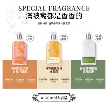 ✅GAAR保加利亞玫瑰甜橙沐浴油 500ml 學生油養膚 補水保溼滋潤 洗沐護套裝  香氛沐浴露 持久留香 滋潤護髮