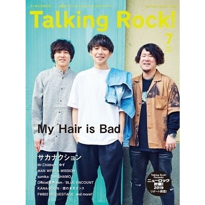 Talking Rock 2019年7月号