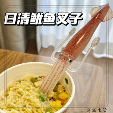 台灣出貨 日清烏賊章魚趣味創意鱿魚叉子日料搞怪餐具泡面叉子大阪東京限定