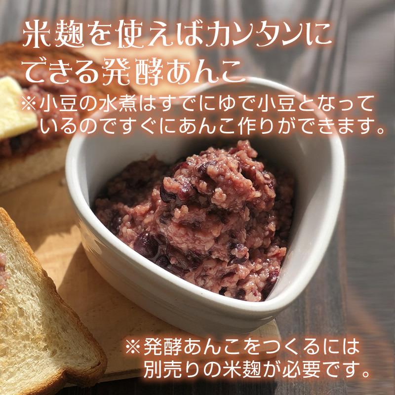 『小豆の水煮3袋セット』 水煮 無添加 あずき あんこ 手作り 砂糖不使用 人気 おすすめ