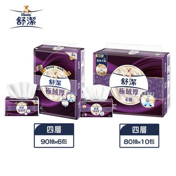 【蝦皮直營】舒潔 極絨厚(四層)抽取衛生紙 (90抽x6包/80抽10包) 柔軟 居家