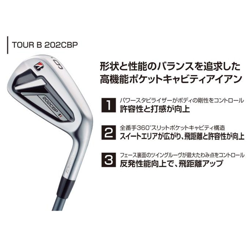 ブリヂストンゴルフ BRIDGESTONE GOLF ゴルフクラブ アイアンセット 6本組 メンズ ツアー シャフト MCI B65 TOUR B  202CBP | LINEブランドカタログ