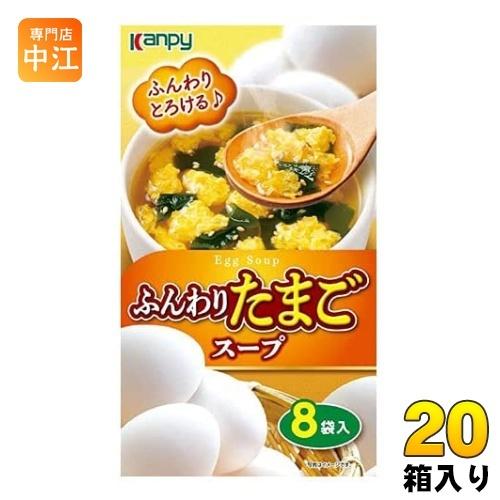 カンピー ふんわりたまごスープ 20箱入