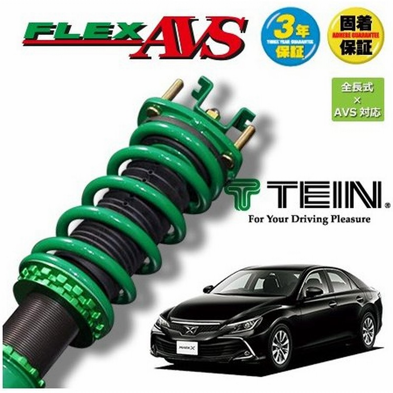 Tein 車高調 フレックスavs マークx Grx133 16 11 Fr 3500 350rds 沖縄 離島は送料別 通販 Lineポイント最大0 5 Get Lineショッピング