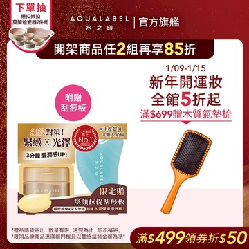 AQUALABEL 水之印 新全能5D精油緊緻彈力霜 90g【watashi+資生堂官方店】乳霜