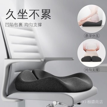 ✨可開發票#坐墊辦公室椅子墊久坐神器加厚痔瘡墊記憶棉座墊冰絲透氣美臀屁墊#免運