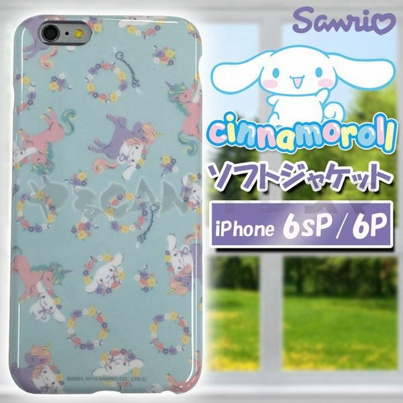 Iphone6plus Iphone6splus対応 ケース カバー シナモンロール ソフトジャケット Sanrio サンリオ Cinnamonroll シナモン キャラクター San 539a 通販 Lineポイント最大0 5 Get Lineショッピング