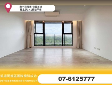 鼎宇森風景|公園首排 雙主臥3+1房雙平車｜高雄市橋頭區橋新一路