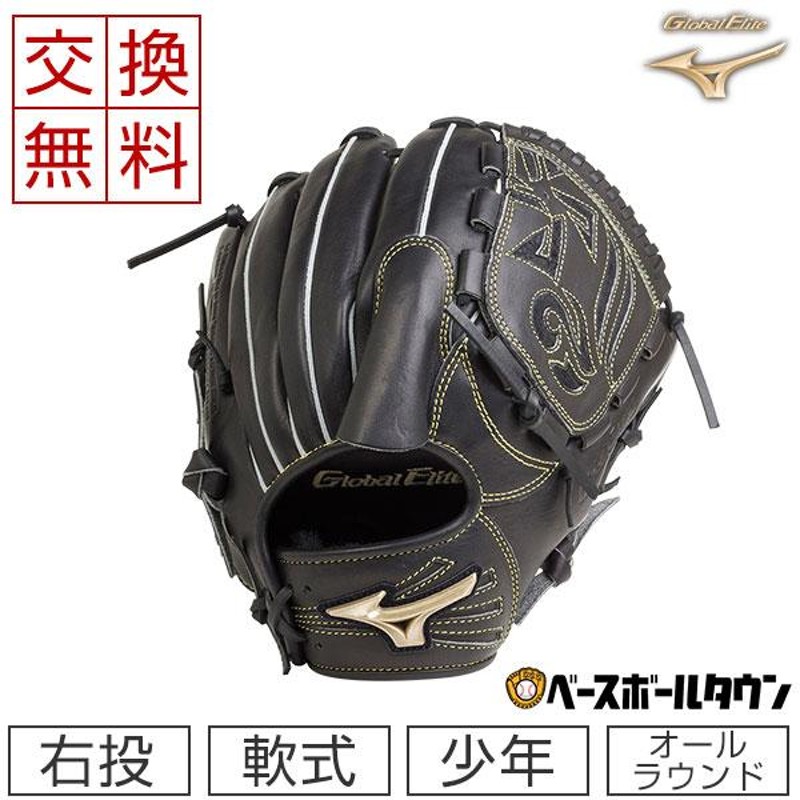Mizuno Global Elite RG 軟式野球　少年用外野手用　右投げ用 Mizuno Global Elite RG 軟式野球 少年用外野手用 右投げ用 【公式通販】