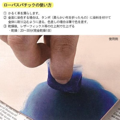 レザー 染料 ローパスバチック 液体染料 小 100ml 空〜黒 | LINE