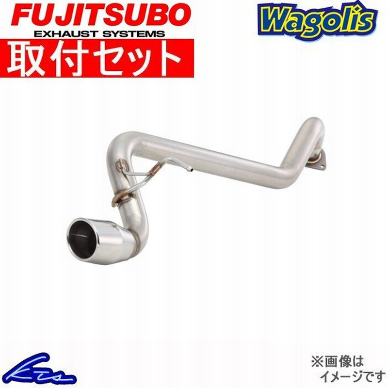 フジツボ ワゴリス マフラー オデッセイアブソルート Dba Rb3 460 取付セット Fujitsubo Fujitubo Fgk Wagolis スポーツマフラー 通販 Lineポイント最大0 5 Get Lineショッピング