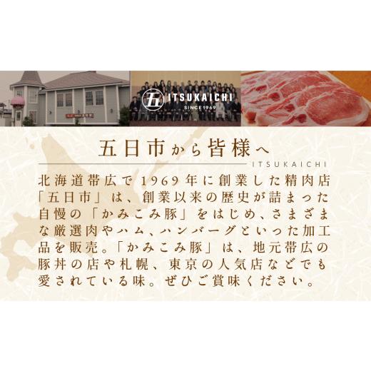 ふるさと納税 北海道 別海町 別海牛 味付け カルビ 400g かみこみ 豚味噌漬け 800g 計1.2kg 焼肉 牛肉 豚肉 セット（ 肉 にく 豚肉 牛肉 焼肉 セット 北海道 …