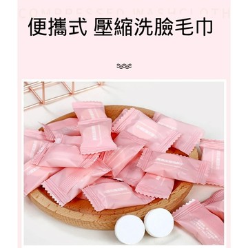 台灣現貨 壓縮毛巾 隨身毛巾 隨身巾 出差 旅行 出國 拋棄式 洗臉巾 棉質毛巾 一次性 獨立糖果包裝 好攜帶
