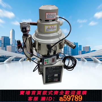 【台灣公司 可打統編】300G真空注塑機吸料機全自動顆粒加送上料機大功率自動抽料不廠家