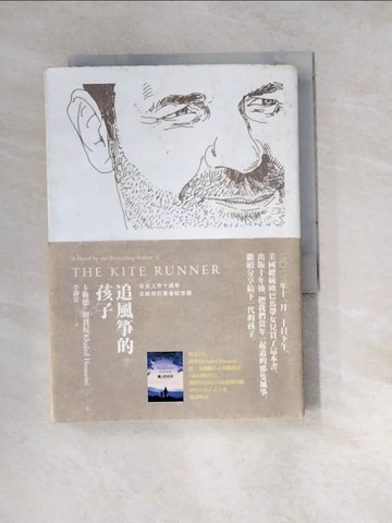 【書寶二手書T5／翻譯小說_W1N】追風箏的孩子　_卡勒德.胡賽尼