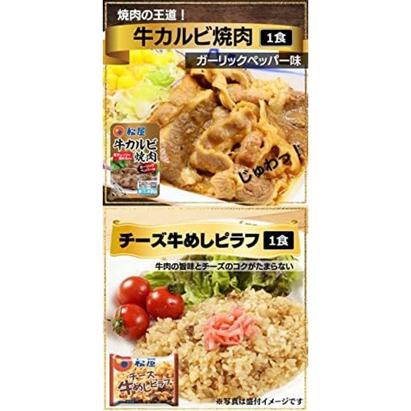 松屋10種30食のオールビーフバラエティ福袋 松屋のすべてが楽しめる（冷凍食品 冷凍 牛丼 牛めし 牛丼の具 牛めしの具 セット 詰合わせ