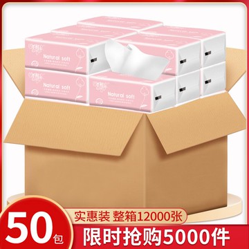 紙巾抽紙家用整箱實惠裝餐巾紙衛生紙面巾紙抽嬰兒擦手紙木漿