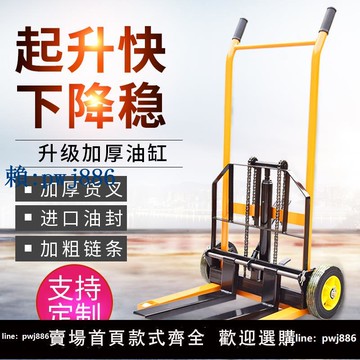 【可打統編 超低價】a手動小型微型叉車家用升高堆高車 手推升降機 液壓搬運車堆垛車