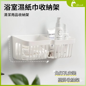 購優多 台灣現貨🚚 樓空收納架 浴室濕紙巾收納架 化妝棉收納盒 廢棄用過的回收盒 壁掛收納架 清潔用品收納架