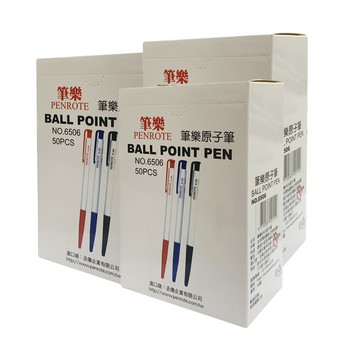 【龍品文創】筆樂 6506 B 自動原子筆-黑150支