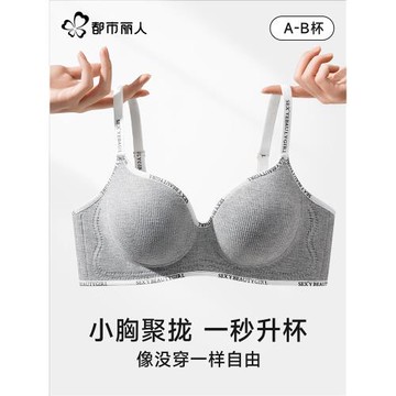 (免運)都市麗人內衣女聚攏小胸顯大無痕無鋼圈軟支撐防下垂收副乳文胸罩