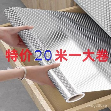 夏季熱賣🔥【防汙易清潔】加厚20米廚房防水防油貼紙耐高溫墻貼防潮墻紙自粘臺麵櫃子鋁箔紙 2XF5