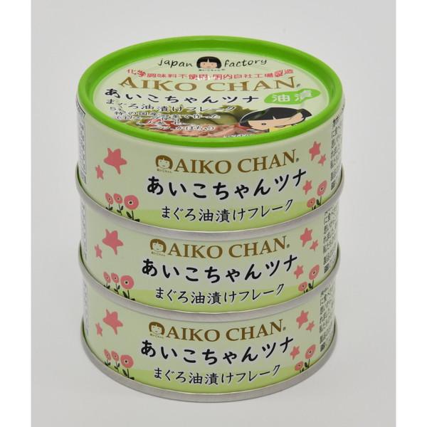 伊藤食品 あいこちゃんツナまぐろ油漬け 70g×3 ×12 メーカー直送