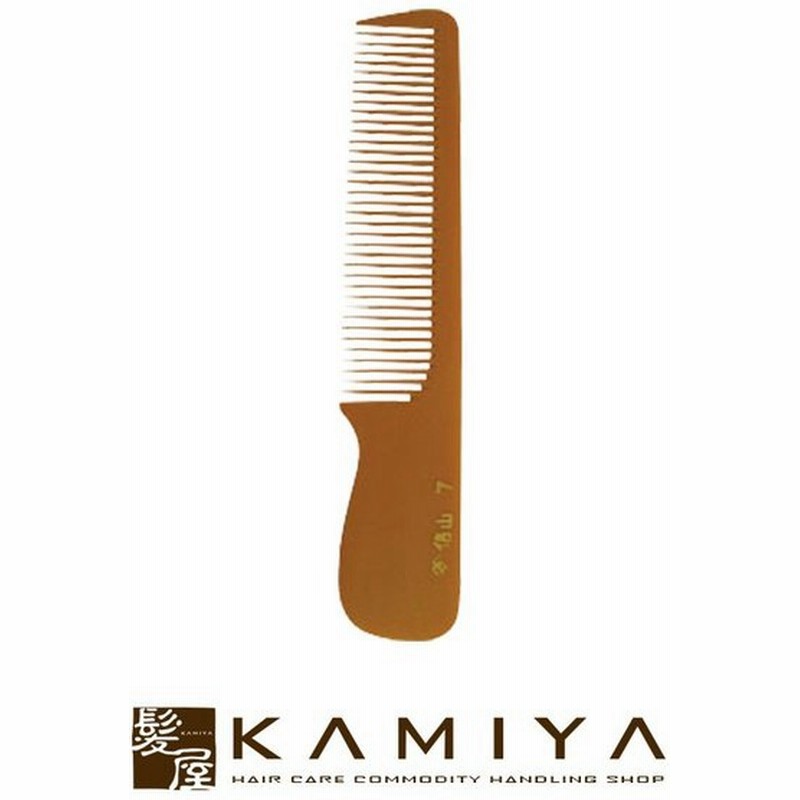 信山コーム No 7 直歯手付 2号 信山 No7 直歯 手付 コーム 櫛 くし クシ ブラウン 茶色 ヘアカット ヘアーカット 散髪 ヘアセット メール便対応10個まで 通販 Lineポイント最大0 5 Get Lineショッピング