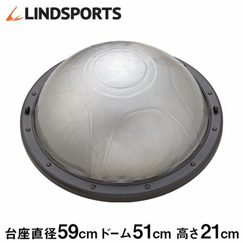 バランスドーム ポンプ付 半球 バランスボール バランスディスク Lindsports リンドスポーツ 通販 Lineポイント最大0 5 Get Lineショッピング