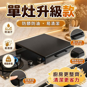 🤩新款🏆台灣出貨🏆新款廚房蓋板燃氣竈架託支架置物架爐竈防滑家用電磁爐煤氣竈臺鍋架