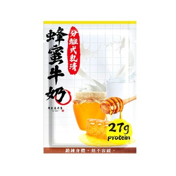 【原來是洋蔥】分離乳清-蜂蜜牛奶