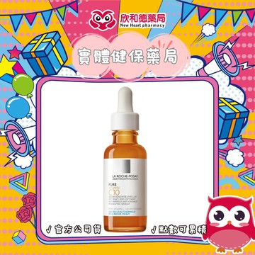 C10肌光活膚精華 30ML (C10肌光瓶)【paripika 藥妝生活館】