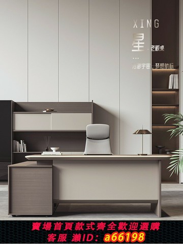 【台灣公司 可開發票】主管辦公桌總經理書桌椅組合領導大班臺簡約現代小型辦公室老板桌