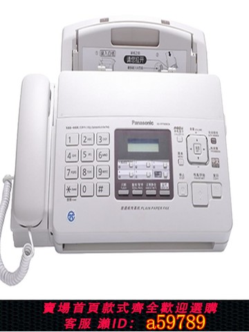 【台灣公司 可打統編】松下KX-FP7009CN普通A4紙中文操作傳真機電話一體機自動接收