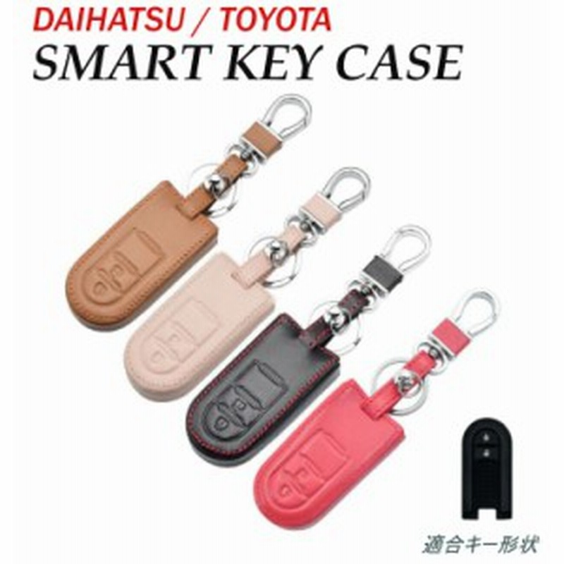 トヨタ 日産 ダイハツ等 スマート キー まとめ SMART KEY 安心販売中