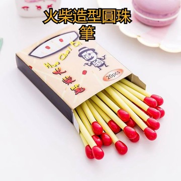 💥超惠購go💥文具 火柴原子筆 原子筆 火柴筆 造型筆 可愛小清新創意學習文具學生獎品禮物 TY1065 個性火柴筆