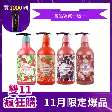 【各品項買一送一】CC daily SUPER FOOD水果系列沐浴乳580g