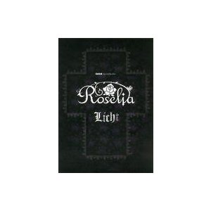 中古音楽雑誌 Roselia GiGS Special Booklet Licht