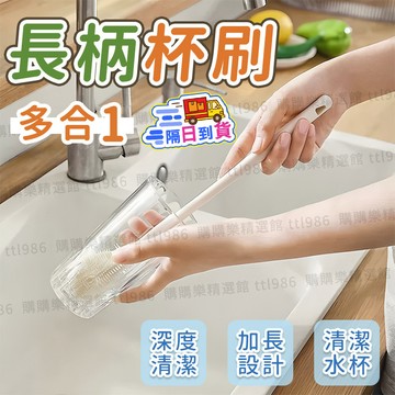 台灣6h出貨🔥隔日到貨🔥長柄清潔刷 杯子清潔刷 瓶子刷 清潔刷 奶瓶刷 保溫杯刷 矽膠加長杯刷 長柄清潔杯刷